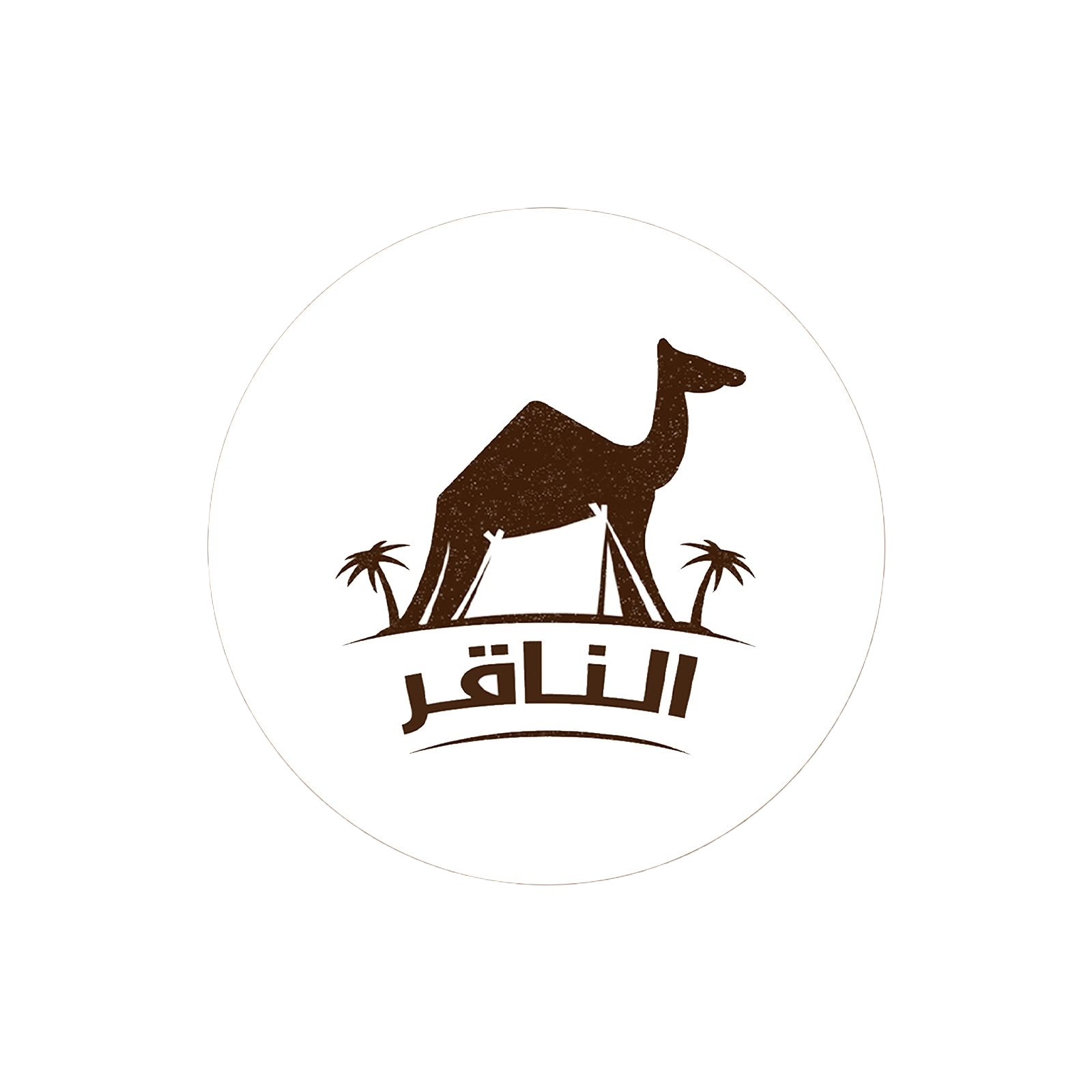 الناقر